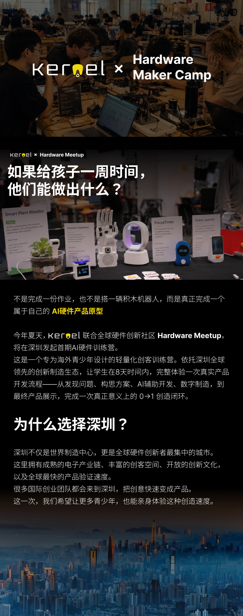 MakerCamp 2027 - 1